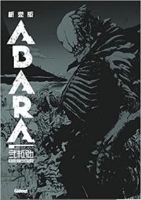 Tsutomu Nihei - Abara Deluxe