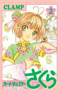  Clamp - Card Captor Sakura - Clear Card Arc