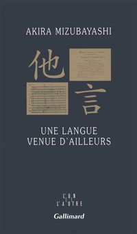 Akira Mizubayashi - Une langue venue d'ailleurs