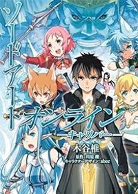 Couverture du livre Sword Art Online : Calibur - Reki Kawahara