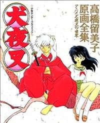 Couverture du livre Artbook Inuyasha Anime - Rumiko Takahashi