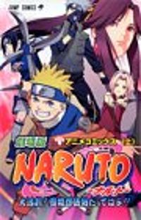 Masashi Kishimoto - Theater Anime Comic Naruto