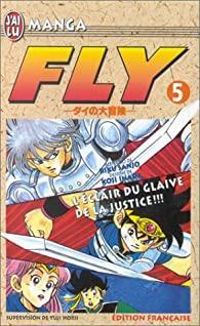 Koji Inada - Riku Sanjô - Yuji Horii - L'Eclair du glaive de la justice