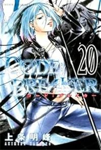 Akimine Kamijyo - Code : Breaker