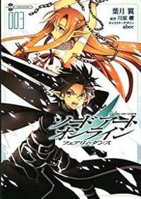 Couverture du livre Sword Art Online : Fairy Dance - Reki Kawahara