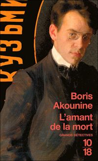 Boris Akounine - L'amant de la mort 