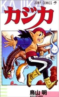 Couverture du livre Kajika - Akira Toriyama