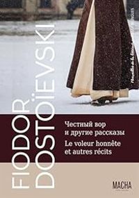 Couverture du livre Le voleur honnête et autres récits - Fiodor Dostoievski