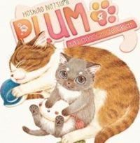 Couverture du livre Plum, un amour de chat T04 - Hoshino Natsumi