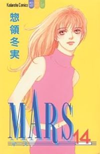 Couverture du livre Mars - Fuyumi Soryo