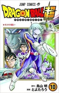 Akira Toriyama -  Toyotaro - Dragon Ball Super