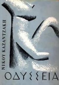 Couverture du livre L'Odyssée - Nikos Kazantzakis