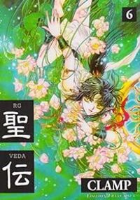 Clamp - RG Veda