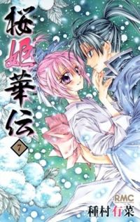 Couverture du livre Princesse Sakura - Arina Tanemura