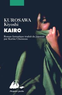 Couverture du livre Kairo - Kiyoshi Kurosawa