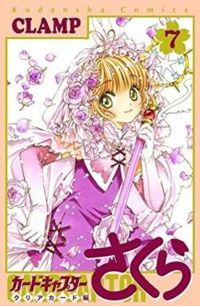  Clamp - Card Captor Sakura - Clear Card Arc