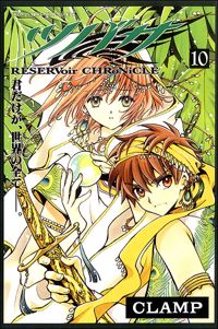 Clamp - Brigitte Dubois - Tsubasa Reservoir Chronicle T10