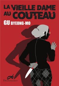 Couverture du livre La vieille dame au couteau - Byeong Mo Gu