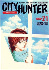 Tsukasa Hojo - City Hunter T21