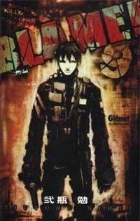 Tsutomu Nihei - Blame