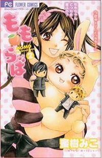 Miko Mitsuki - Momo Lover