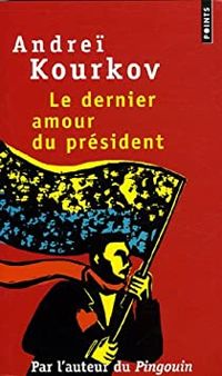 Andreï Kourkov - Le dernier amour du président