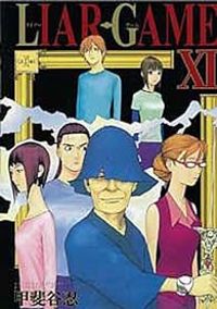 Shinobu Kaitani - Liar Game