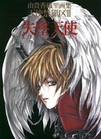 Couverture du livre Lost Angel - Kaori Yuki