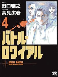 Koushun Takami - Masayuki Taguchi - Battle Royale