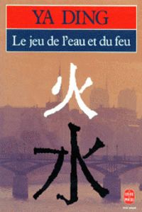  Ya Ding - Le Jeu de l'eau et du feu