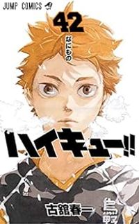 Haruichi Furudate - Haikyu