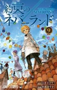 Kaiu Shirai - Posuka Demizu - The Promised Neverland