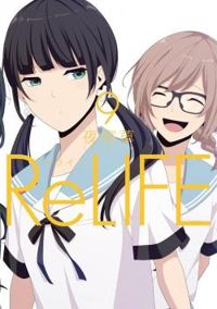  Yayoiso - ReLIFE