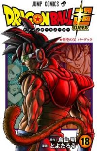 Couverture du livre Dragon Ball Super - Akira Toriyama