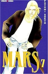 Couverture du livre Mars - Fuyumi Soryo