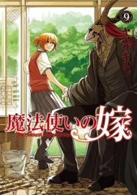 Kore Yamazaki - The Ancient Magus Bride