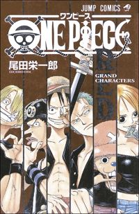 Eiichiro Oda - One Piece - Red