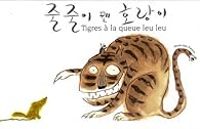 Couverture du livre Tigres à la queue leu leu - Moon Hee Kwoon